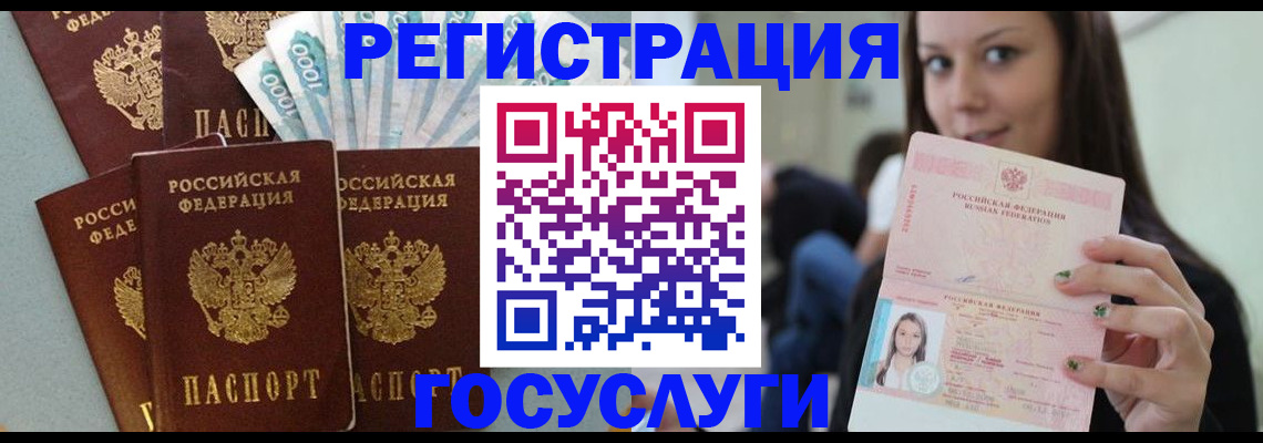 прописка штамп в Оби