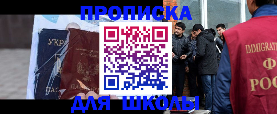 прописка для военкомата в Оби